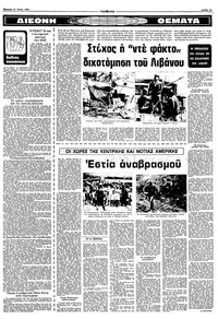 Σελίδα 11 / 16