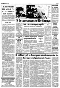 Σελίδα 7 / 10