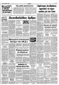 Σελίδα 9 / 10