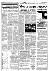 Σελίδα 6 / 10
