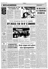 Σελίδα 5 / 10