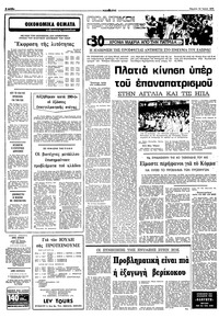 Σελίδα 6 / 10
