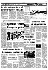 Σελίδα 5 / 10
