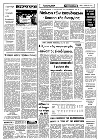 Σελίδα 6 / 12