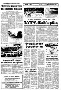 Σελίδα 3 / 12