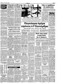 Σελίδα 9 / 10