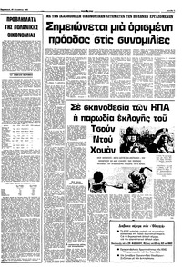 Σελίδα 7 / 10
