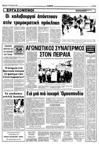 Σελίδα 5 / 10