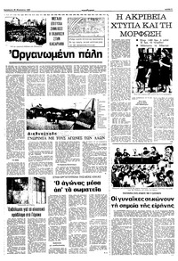 Σελίδα 3 / 10