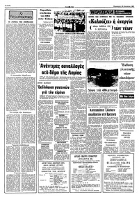 Σελίδα 2 / 10