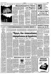 Σελίδα 7 / 10