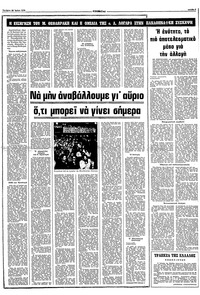 Σελίδα 3 / 10
