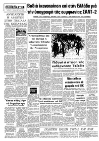 Σελίδα 10 / 10