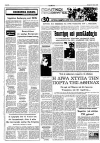 Σελίδα 6 / 10