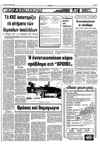 Σελίδα 5 / 10