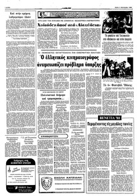 Σελίδα 4 / 10