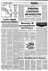Σελίδα 3 / 12