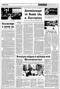 Σελίδα 7 / 12