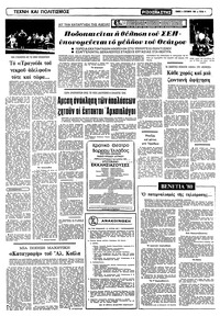 Σελίδα 4 / 12