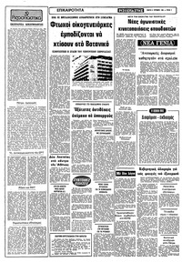 Σελίδα 2 / 12