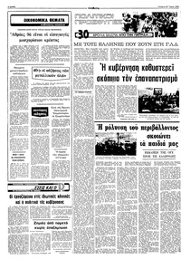 Σελίδα 6 / 10