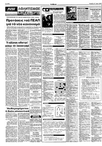 Σελίδα 8 / 10
