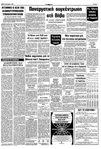 Σελίδα 9 / 10