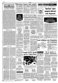 Σελίδα 2 / 10