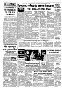 Σελίδα 10 / 10