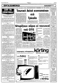 Σελίδα 5 / 10