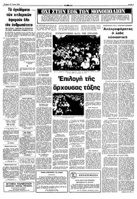 Σελίδα 3 / 10