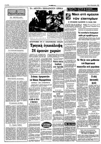 Σελίδα 2 / 10