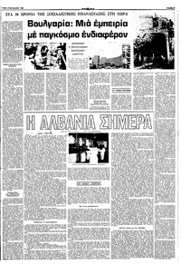 Σελίδα 7 / 10