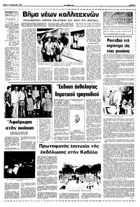 Σελίδα 3 / 10