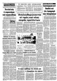 Σελίδα 10 / 10