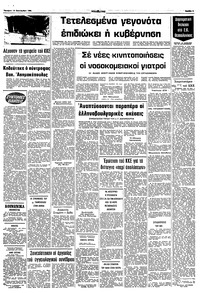 Σελίδα 9 / 10
