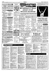 Σελίδα 8 / 10
