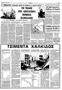Σελίδα 7 / 10