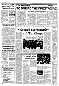 Σελίδα 5 / 10