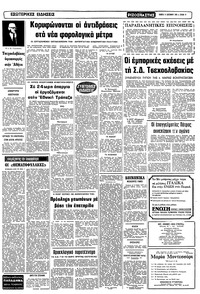 Σελίδα 11 / 12