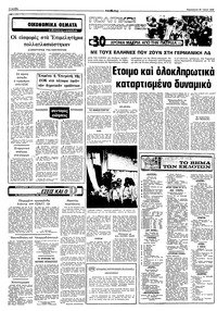Σελίδα 6 / 10