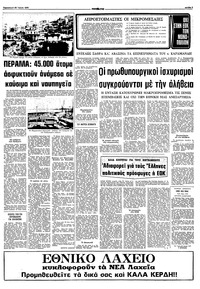 Σελίδα 3 / 10
