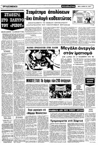 Σελίδα 5 / 12