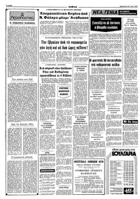 Σελίδα 2 / 10