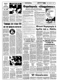 Σελίδα 6 / 12