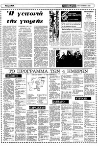 Σελίδα 7 / 12