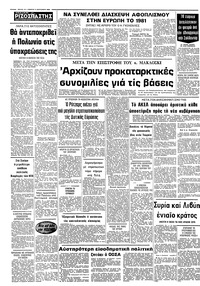 Σελίδα 12 / 12