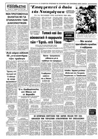 Σελίδα 10 / 10