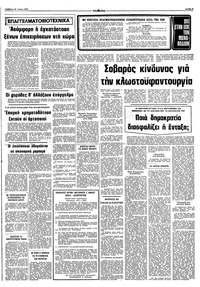 Σελίδα 3 / 10