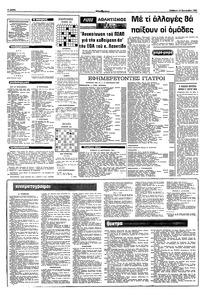 Σελίδα 8 / 10